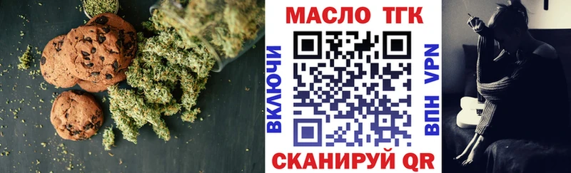 кракен онион  купить  сайты  Иноземцево  Печенье с ТГК марихуана 