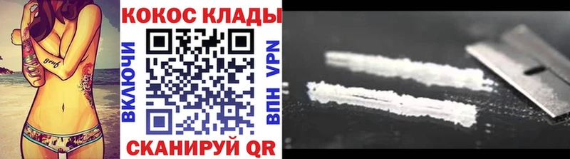 COCAIN VHQ Иноземцево