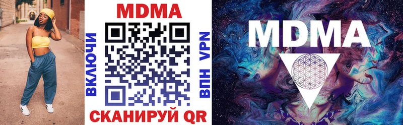 MEGA рабочий сайт  Иноземцево  МДМА Molly 